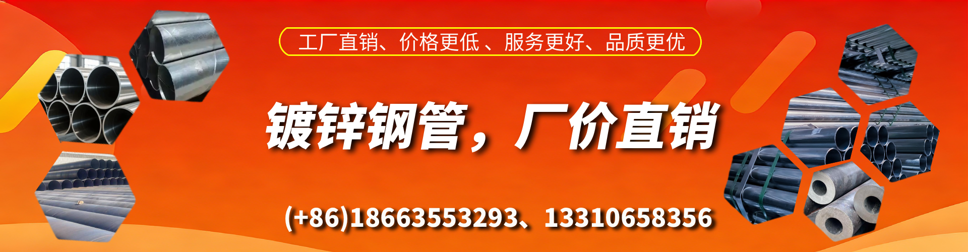 攀枝花精密镀锌钢管厂家